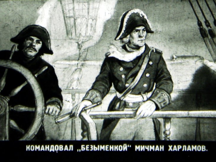 Кадр 5 диафильма «Отвага»