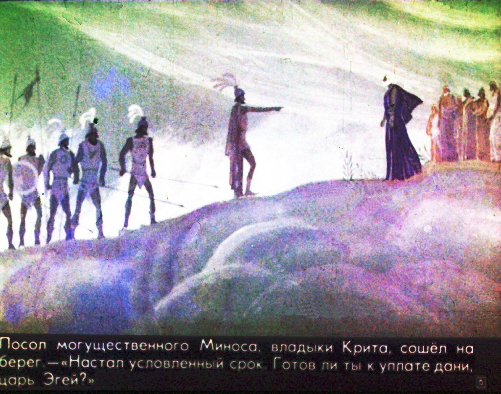 Кадр 5 диафильма «Легенды и мифы древних греков»