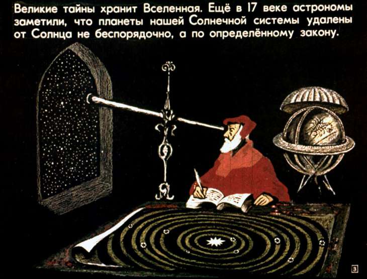 Кадр 3 диафильма «Фаэтон - сын Солнца»