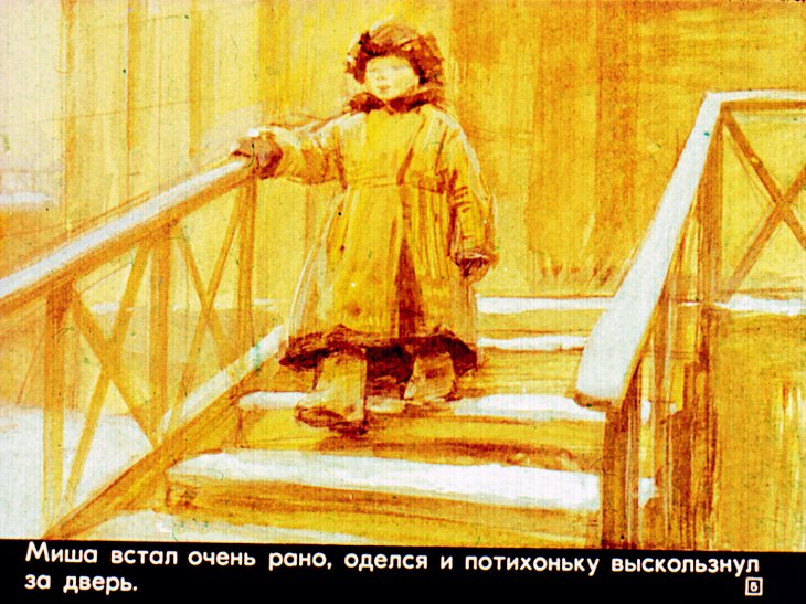 Кадр 5 диафильма «Мальчик из Холмогор»