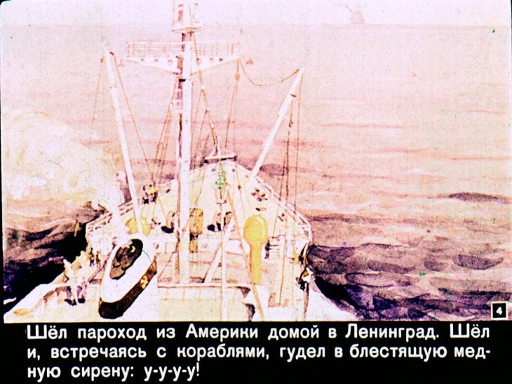 Кадр 4 диафильма «Злой узел»