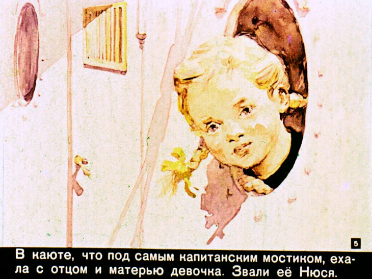 Кадр 5 диафильма «Злой узел»