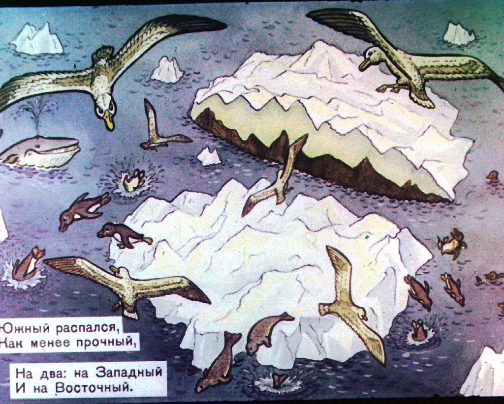 Кадр 5 диафильма «География всмятку»