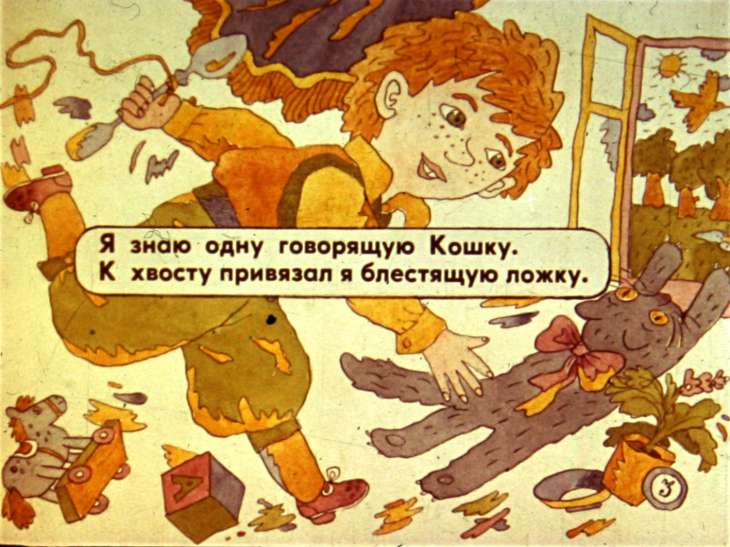Кадр 3 диафильма «Говорящая кошка»