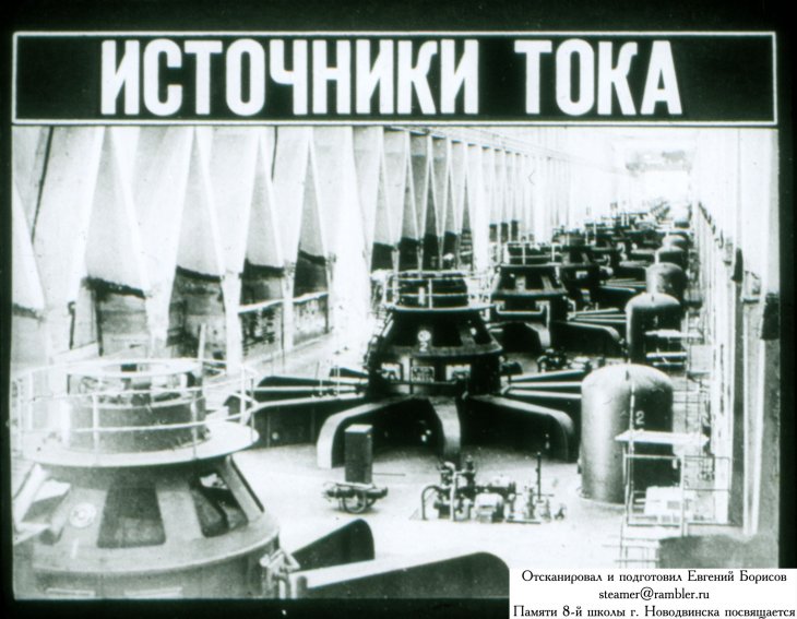 Кадр 1 диафильма «Источники тока»