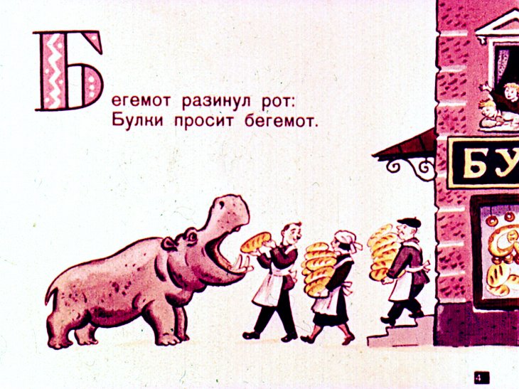Кадр 4 диафильма «Про все на свете»