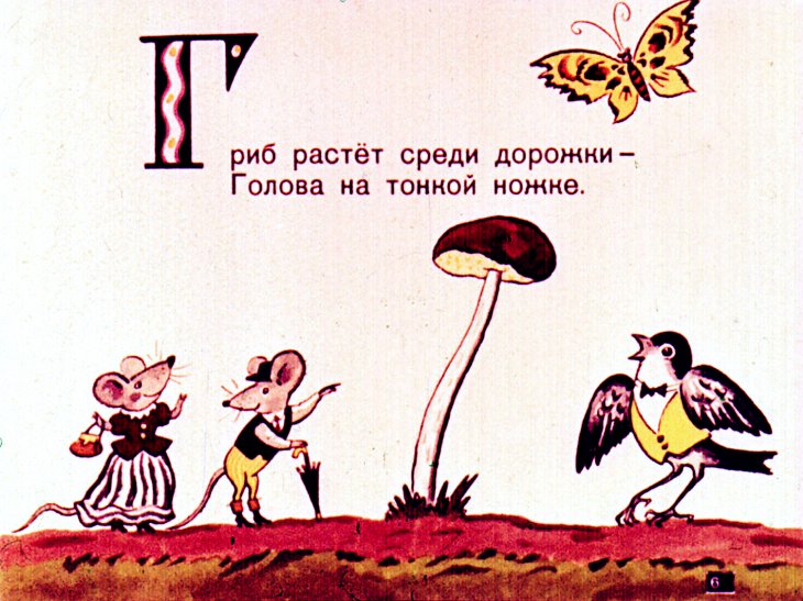 Кадр 6 диафильма «Про все на свете»