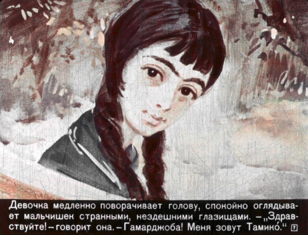 Кадр 7 диафильма «Трава пахнет солнцем»
