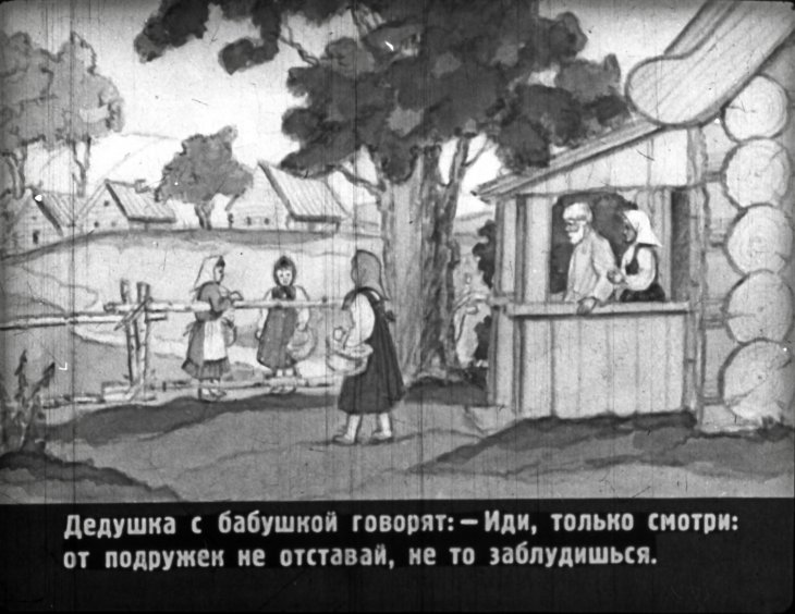 Кадр 5 диафильма «Маша и Медведь»