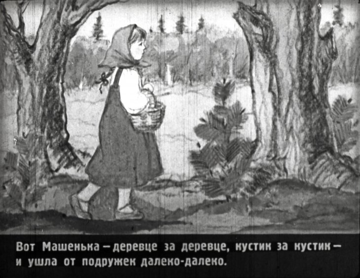 Кадр 7 диафильма «Маша и Медведь»