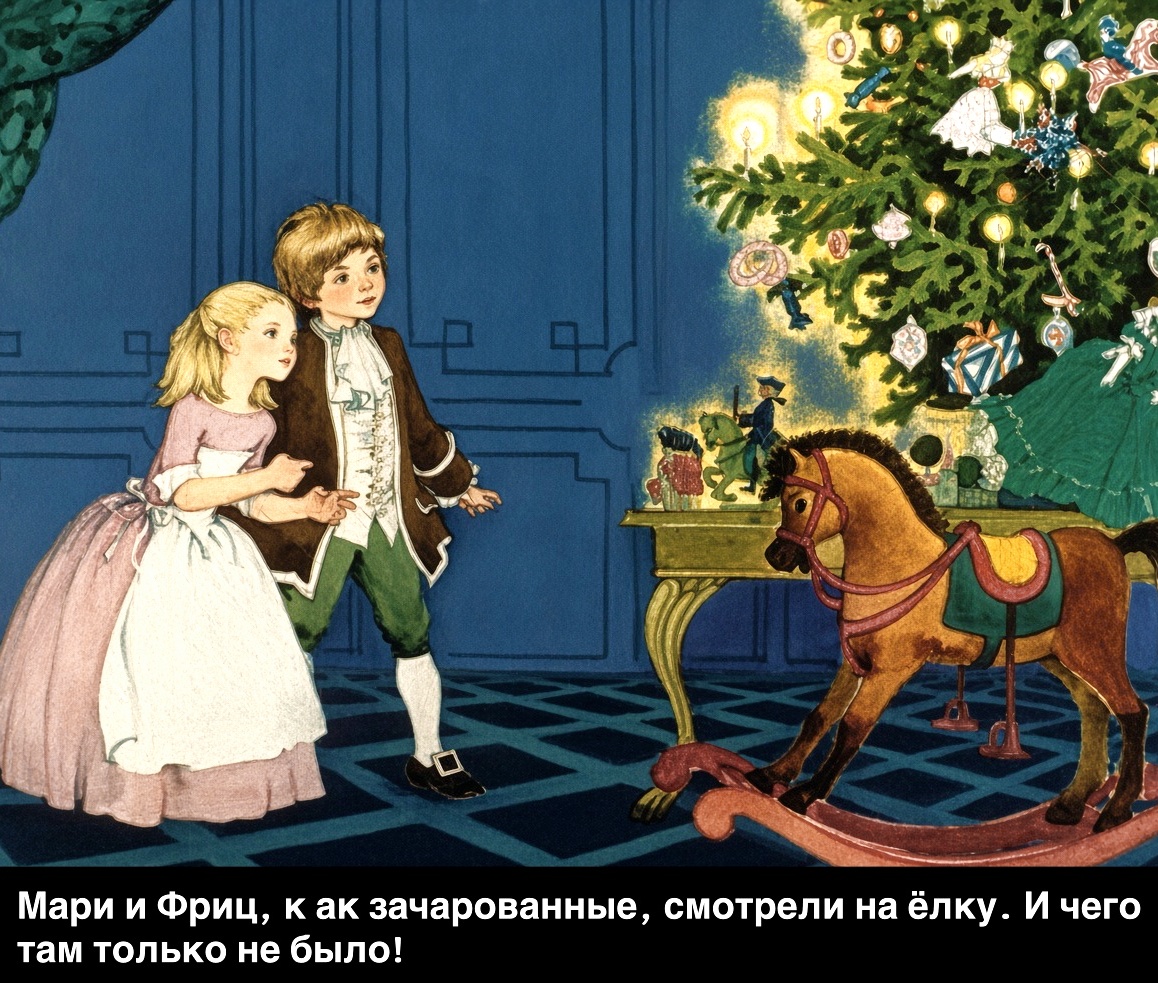 Кадр 2 диафильма «Щелкунчик»