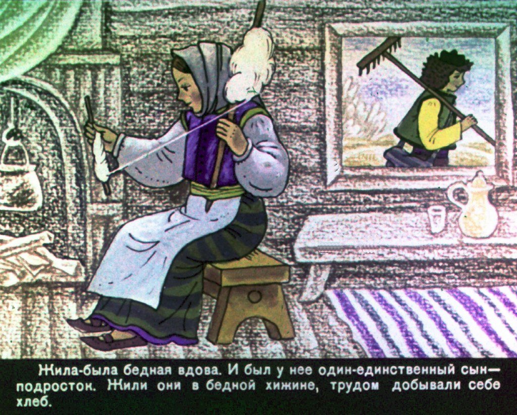 Кадр 2 диафильма «Медовая коврижка»