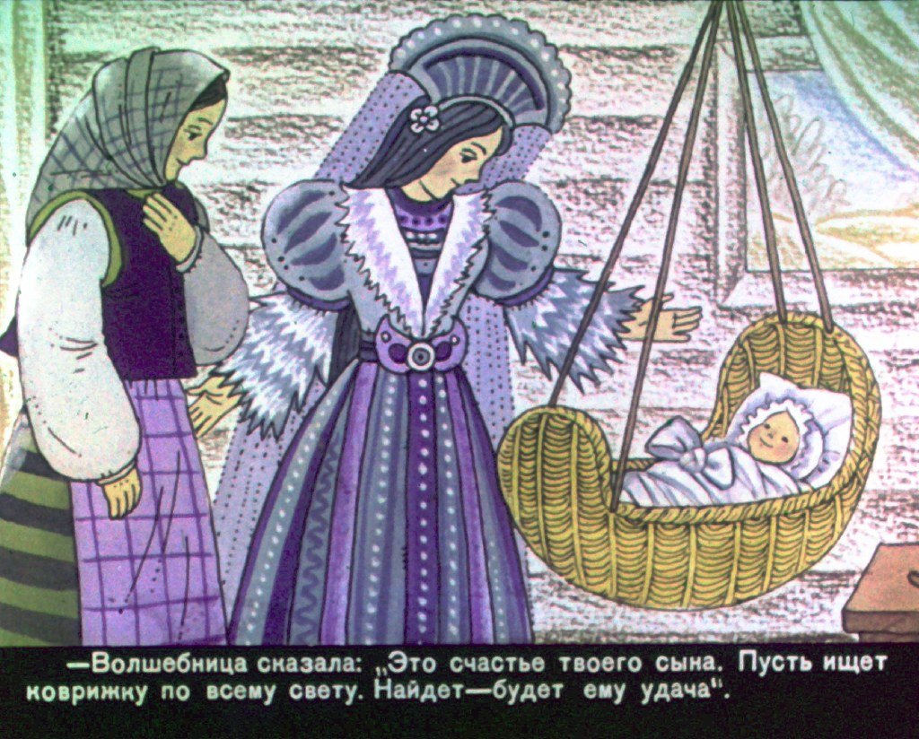 Кадр 4 диафильма «Медовая коврижка»