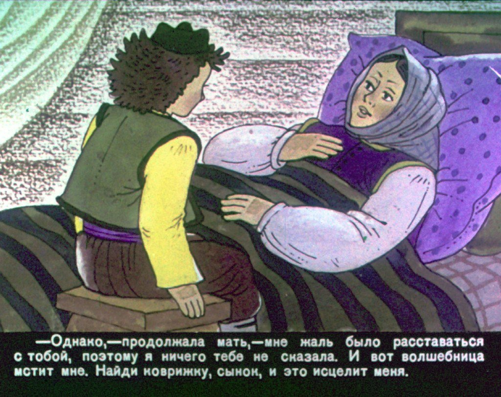 Кадр 5 диафильма «Медовая коврижка»
