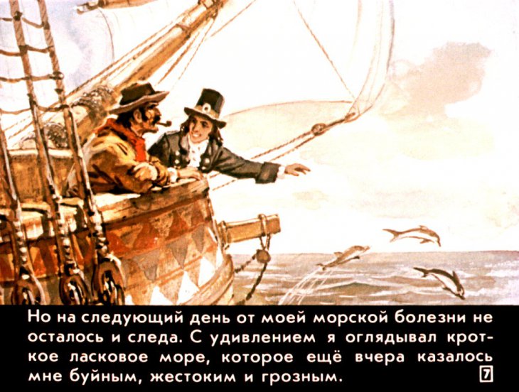Кадр 7 диафильма «Робинзон Крузо. Диафильм 1»