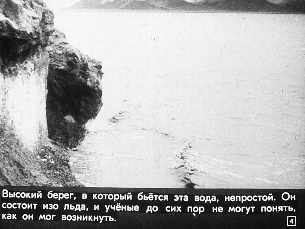 Кадр 4 диафильма «Внимание, чудо!»