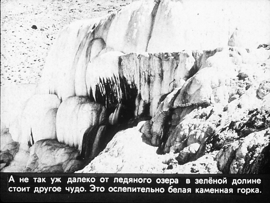 Кадр 5 диафильма «Внимание, чудо!»