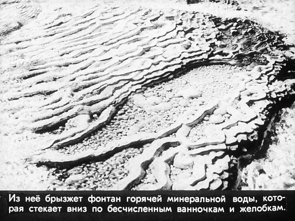 Кадр 6 диафильма «Внимание, чудо!»