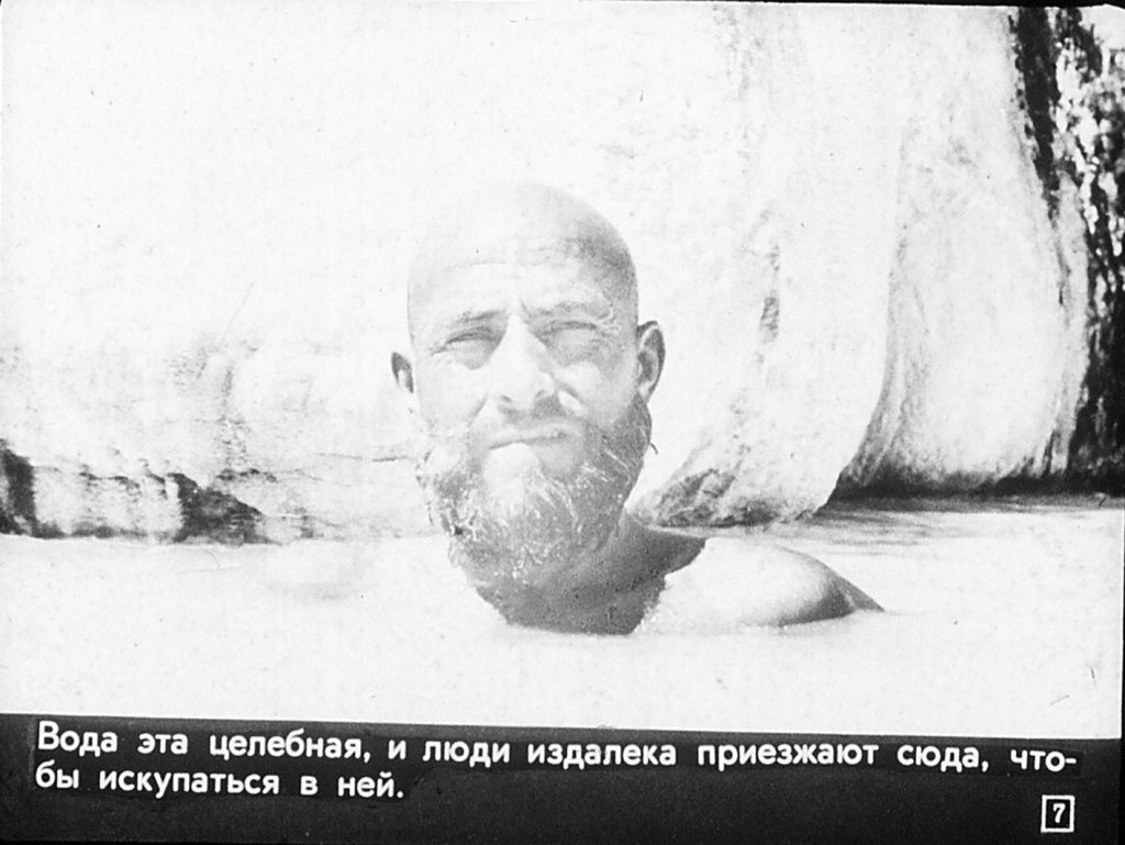 Кадр 7 диафильма «Внимание, чудо!»