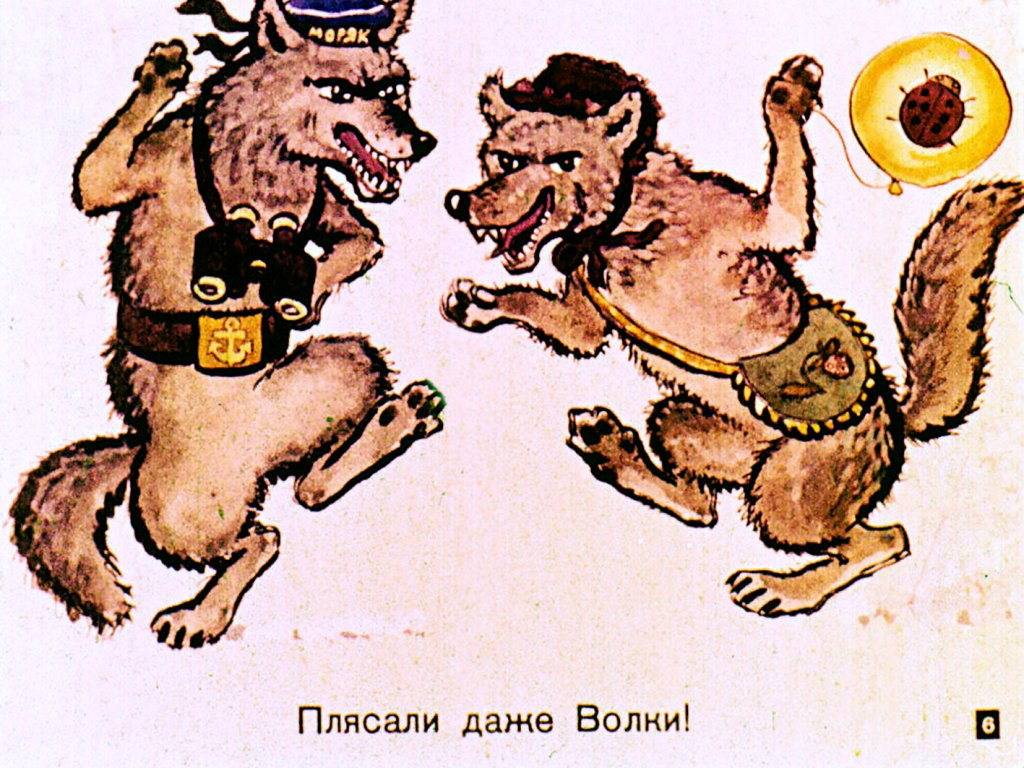 Кадр 6 диафильма «Встречали звери Новый год»