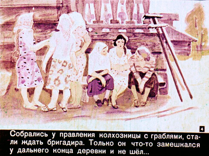 Кадр 4 диафильма «Непоседа»