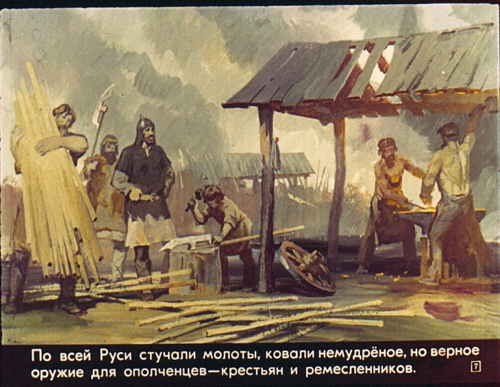 Кадр 7 диафильма «Куликовская битва»