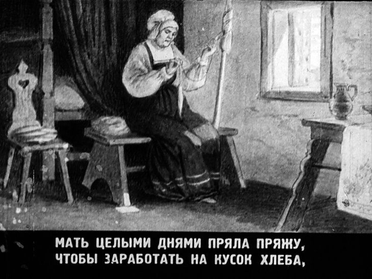 Кадр 4 диафильма «Три пряхи»