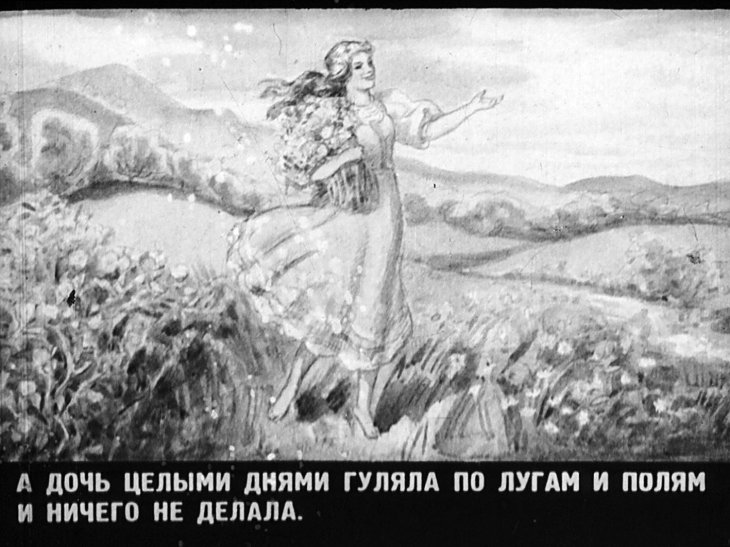 Кадр 5 диафильма «Три пряхи»
