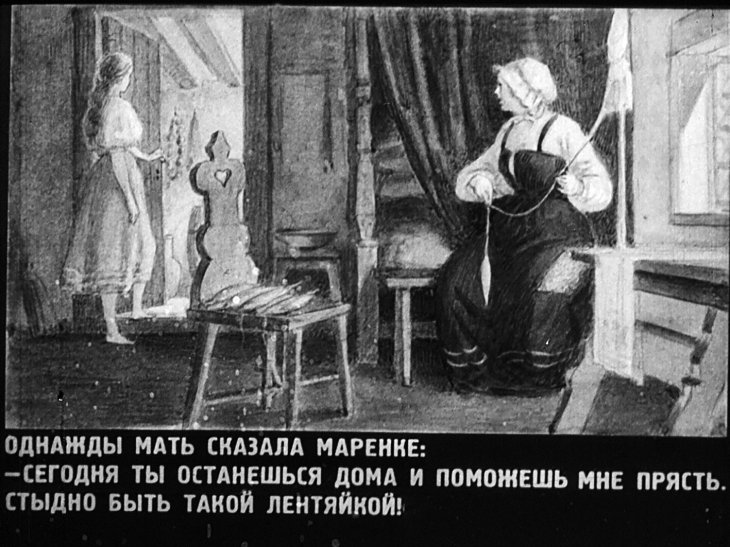 Кадр 6 диафильма «Три пряхи»