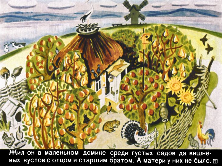 Кадр 3 диафильма «Сказка о военной тайне, о Мальчише-Кибальчише и его твердом слове»