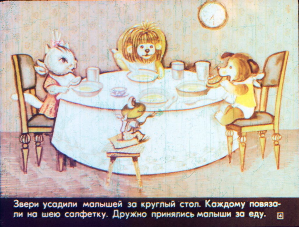 Кадр 4 диафильма «Часы с кукушкой»