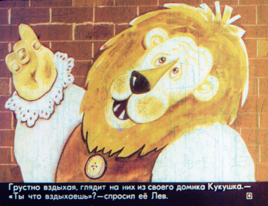 Кадр 6 диафильма «Часы с кукушкой»