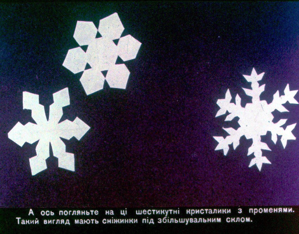 Кадр 5 диафильма «Времена года. Зима»