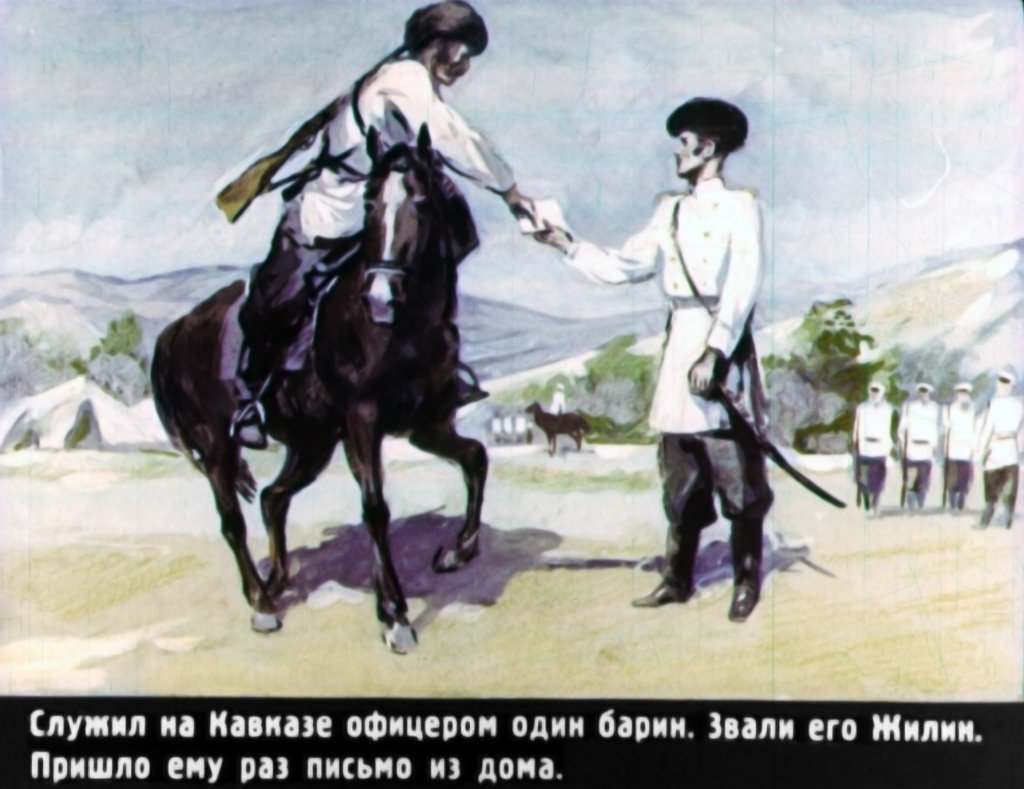 Кадр 4 диафильма «Кавказский пленник Часть 1»