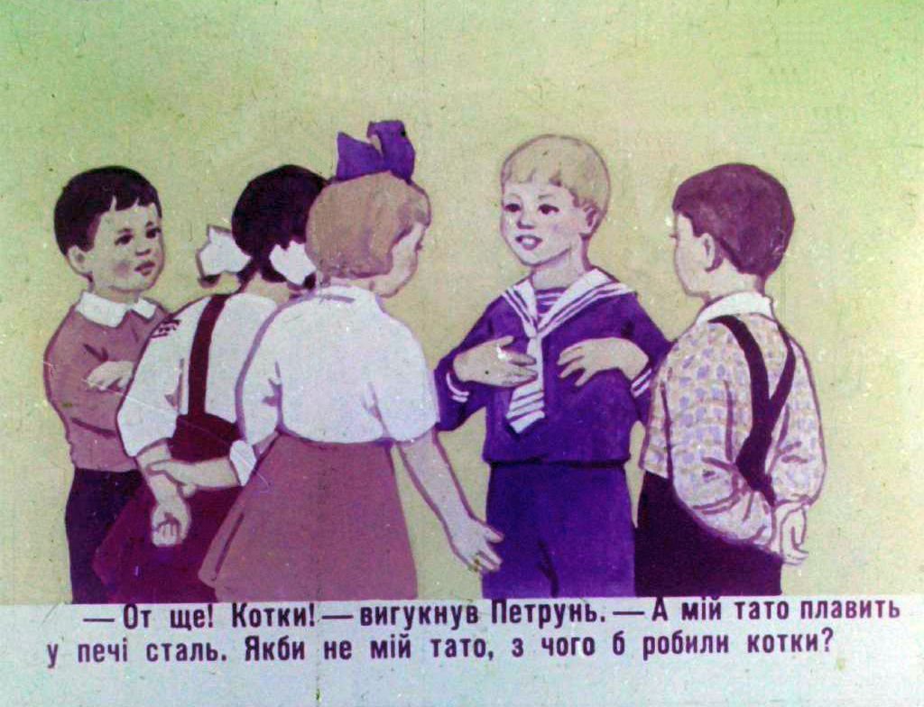 Кадр 4 диафильма «Голубой винтик»