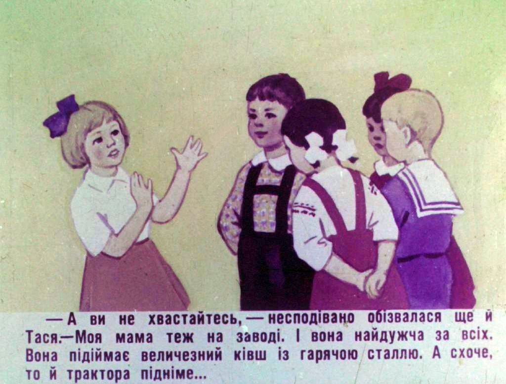 Кадр 5 диафильма «Голубой винтик»