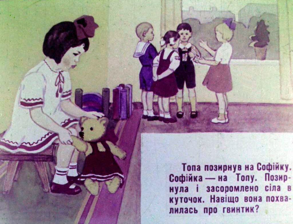 Кадр 6 диафильма «Голубой винтик»