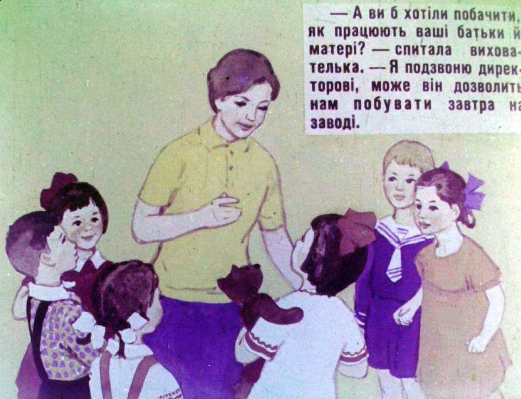 Кадр 7 диафильма «Голубой винтик»
