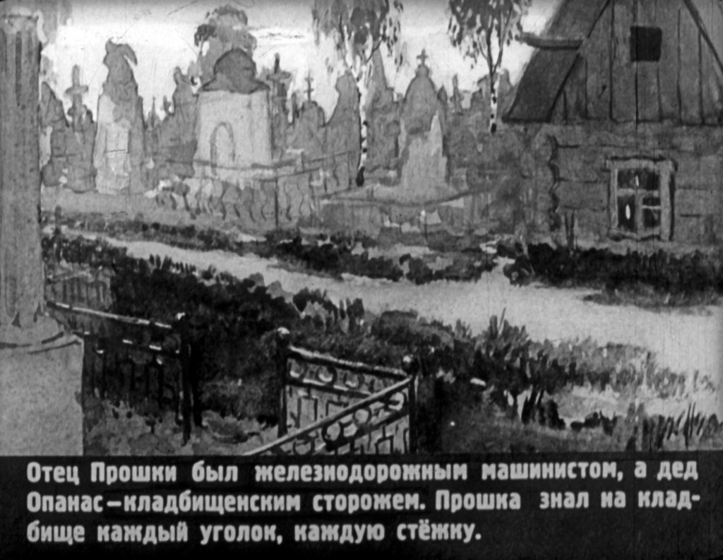 Кадр 6 диафильма «Птичий комиссар»