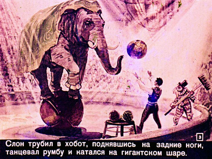 Кадр 3 диафильма «Мики и Марко»