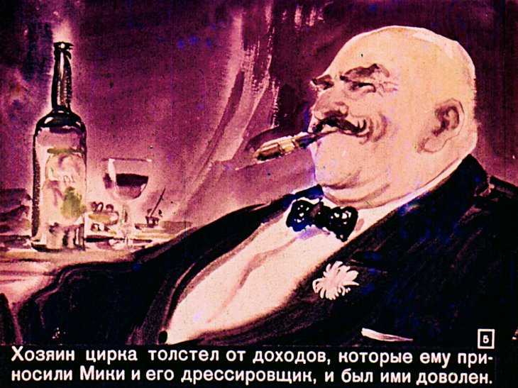 Кадр 5 диафильма «Мики и Марко»
