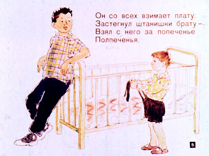 Кадр 5 диафильма «Копейкин»