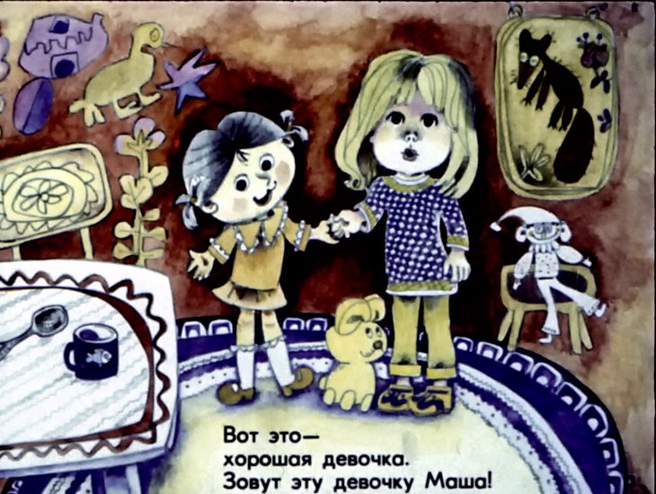 Кадр 3 диафильма «Смешинка №35»