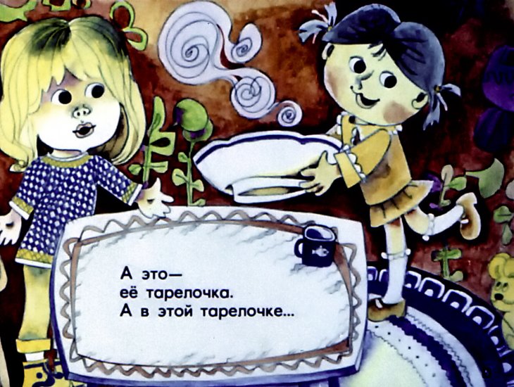 Кадр 4 диафильма «Смешинка №35»