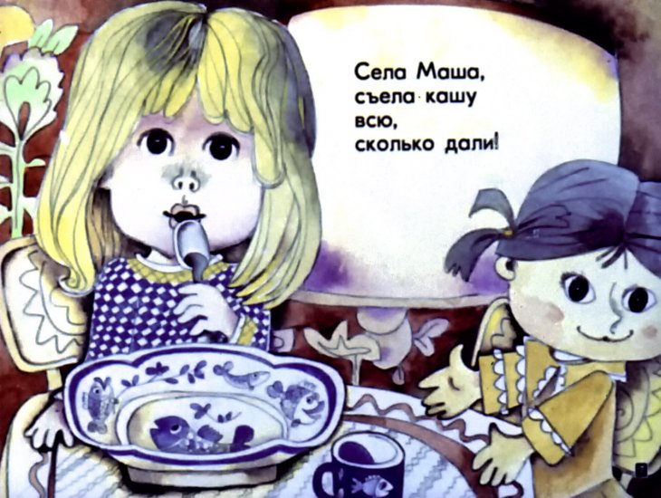 Кадр 6 диафильма «Смешинка №35»