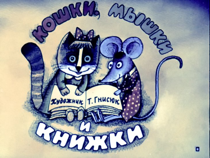 Кадр 7 диафильма «Смешинка №35»
