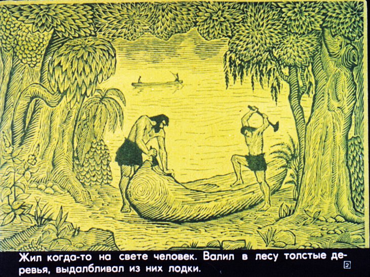 Кадр 2 диафильма «Сказка про колесо»