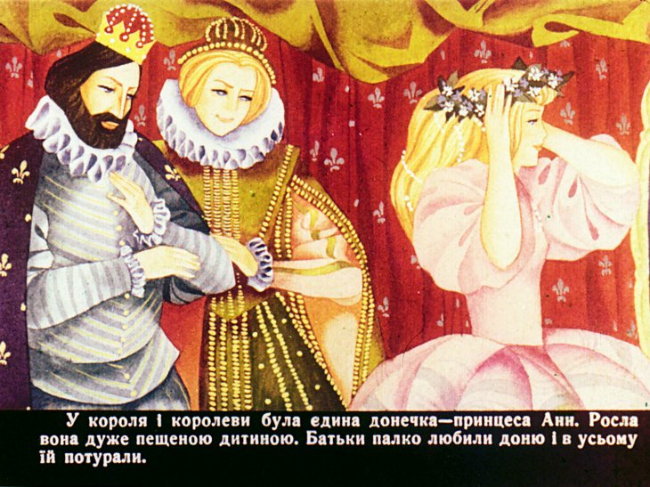 Кадр 2 диафильма «Пастушок»