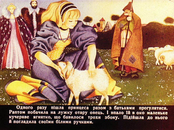Кадр 3 диафильма «Пастушок»