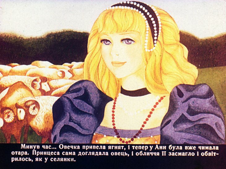 Кадр 5 диафильма «Пастушок»